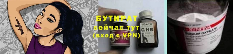 БУТИРАТ буратино  OMG ССЫЛКА  Асино 