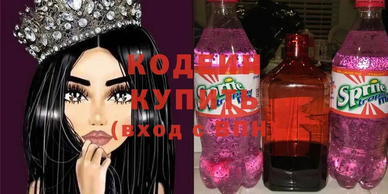 где продают   Асино  Кодеиновый сироп Lean напиток Lean (лин) 